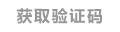 點擊刷新