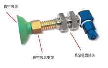 產(chǎn)品線新增第23大類：真空組件