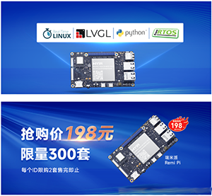 米爾補貼價Remi Pi到貨，再添面向工業(yè)產(chǎn)品的軟件系統(tǒng)