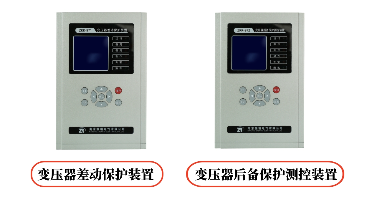變壓器保護(hù)常見故障及變壓器保護(hù)類型區(qū)分