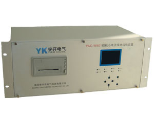 YAC-W800微機小電流接地選線裝置