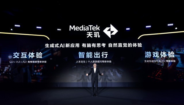 聯發科天璣AI開發套件：加速生成式AI大模型終端部署