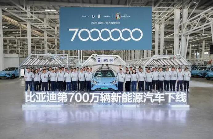 全球首個(gè)！比亞迪第700萬輛新能源汽車下線