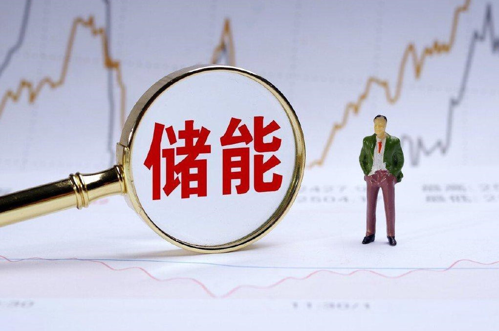 成立5年，儲能“黑馬”完成10億融資！