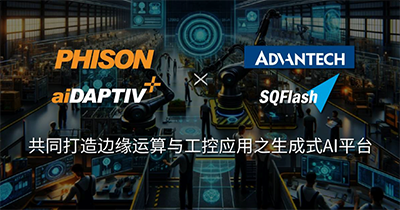 研華攜手群聯 共同打造邊緣運算與工控應用生成式AI平臺