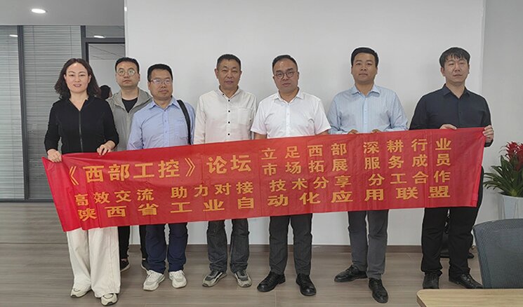 陜西省工業自動化應用聯盟探訪阿姆斯壯企業