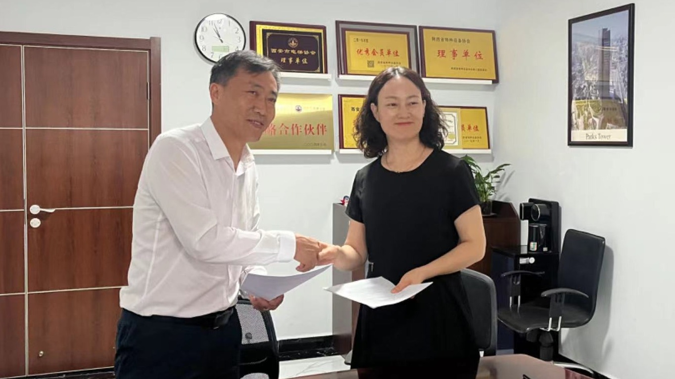 攜手共進，開創未來 —— 西部工控與西安市電梯協會戰略合作伙伴關系正式啟航