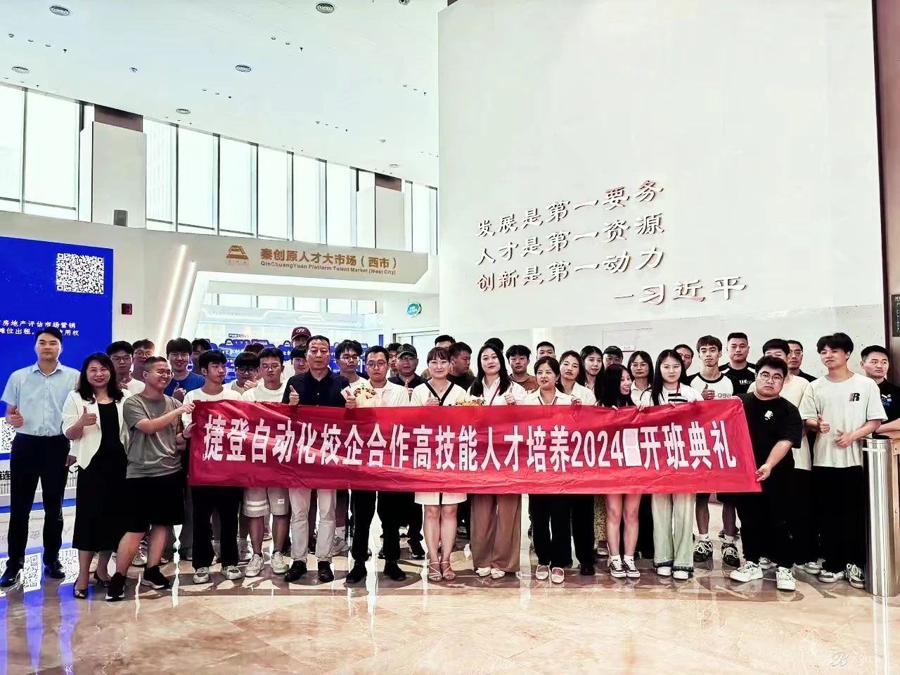 捷登自動化|西安航空職院、陜西能源職院校企合作訂單班正式開班!