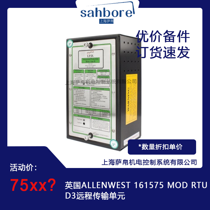 英國(guó)ALLENWEST 161575 MOD RTUD3遠(yuǎn)程傳輸單元