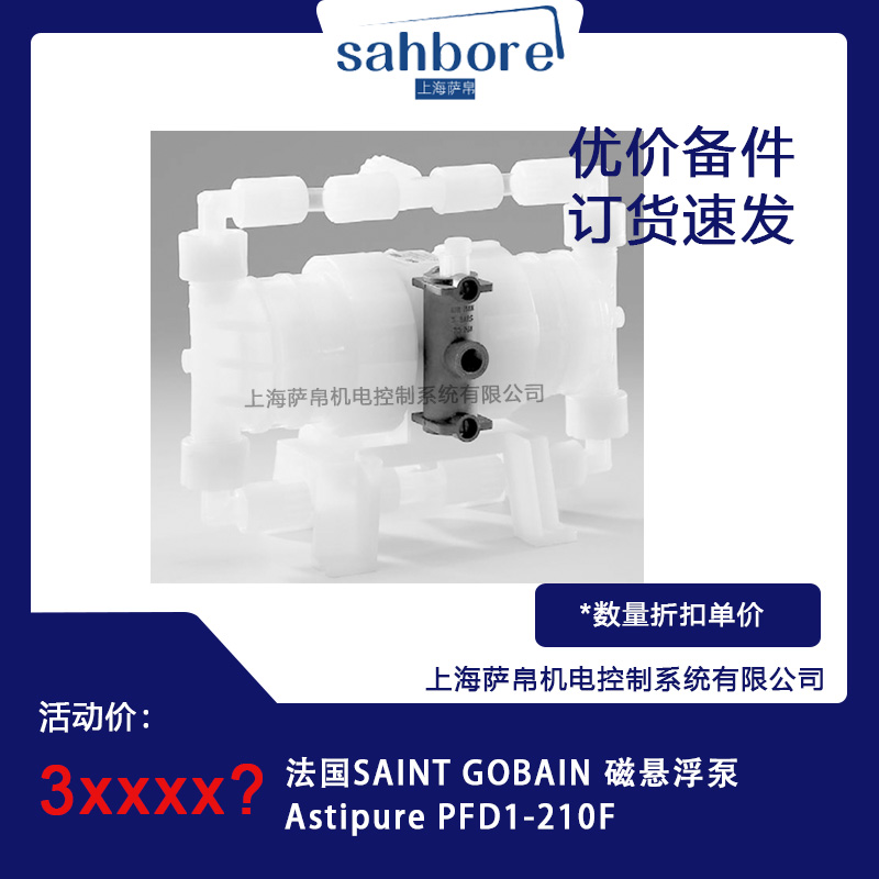 法國SAINT GOBAIN FURON AstipurePFD2 316 脈動波紋管泵