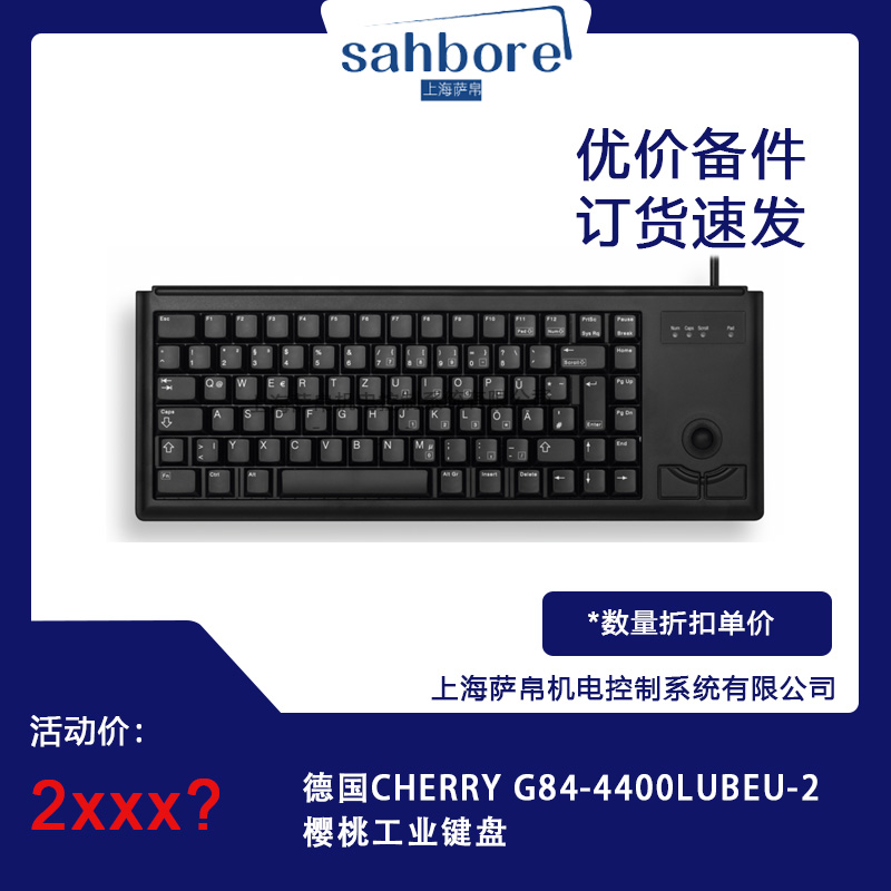 德國cherry G84-4400LPBEU-0櫻桃工業鍵盤