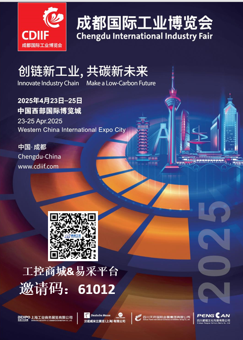 成都國際工業博覽會：創鏈工業新生態，共赴低碳新未來