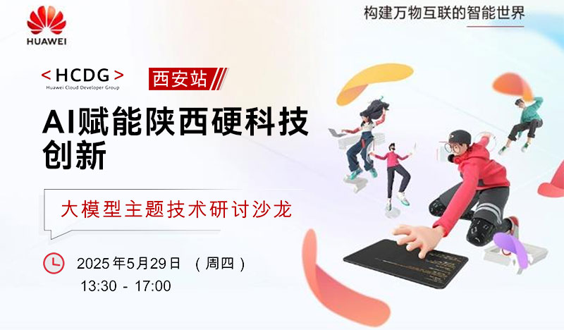 AI賦能陜西硬科技創新
