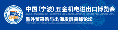 產業(yè)鏈齊聚，五金機電行業(yè)如何形成全球競爭力？