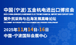 CIHF2025圓滿收官 | CHEE2025寧波五金機電展團隊蓄力啟航