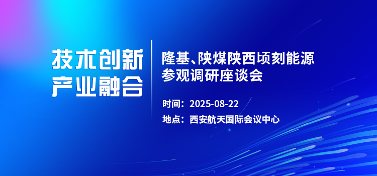 去航天基地觀摩&陜西省工業自動化應用聯盟報名