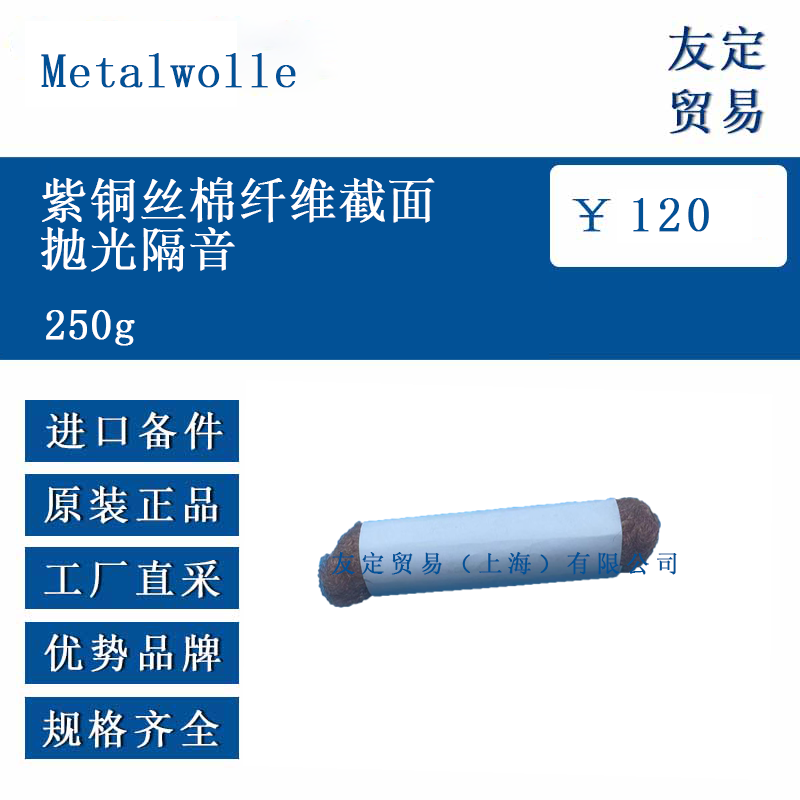 國(guó)產(chǎn)黃銅絲棉 250g 生產(chǎn)直供